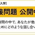 【高校受験2026】ワオ高「10月出願」9/21受付開始…早期出願キャンペーンも 画像