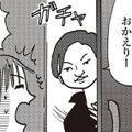 私を束縛する「無職の夫」。GPSで監視され、「やましいことでもあるのか」と詰問される毎日に、私は【女４０代はおそろしい＃５】 画像