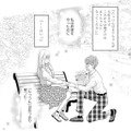 不倫夫と食事後の帰り道…たどり着いたのはかつてプロポーズを受けた公園だった【チンカルボー（下） #46】 画像