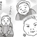 「本当にこれが日本のマナーなの？」香典に自分の名前を書いてはいけないと知った衝撃【女４０代はおそろしい＃７】 画像