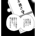 「子はかすがいって本当」「早く孫を見せてあげないと」友だちの妊娠を機に、関係に亀裂が入る【SNS監視ママ #20】 画像
