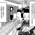 舞妓見習い、初めてのお座敷へ。期待に胸ふくらませたその夜起こった出来事は【京都花街はこの世の地獄 #２】 画像