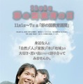 彩の国教育の日 リーフレット