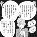 デザイン案は全部ボツに…理不尽なクライアントに振り回される新入社員の心境は？【御社のモメゴト それ社員に訴えられますよ？ #６】 画像