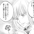 幸運の四葉のクローバーを手に離婚届提出へ。しかし背後に忍び寄る“影”の存在が…？【チンカルボー（下） #49】 画像