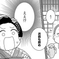 「俺の酒が飲めないっていうのか！」未成年なのに怒鳴られて。舞妓見習いが受けた初めての“洗礼”【京都花街はこの世の地獄 #３】