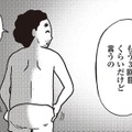 夫婦生活を「指導」したら、優しかった夫が私を無視するように。どうしたらいいの【女４０代はおそろしい＃12】 画像
