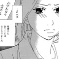 おなかの子に会えなかった友だち…でも、子どものいない私に放った言葉は一生許せない…【SNS監視ママ #24】 画像