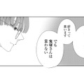 好きなものを好きと言えない。そんな彼に響いた救いの言葉【モモイロ・ハレーション（１） #10】 画像