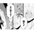 「流出されなくなかったら、密会写真を買わない？」しつこい記者がやってきて脅迫…【黒崎さんの一途な愛がとまらない  #36】 画像