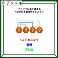 クイズです！「１人で行う2文字の言葉とは？」マスの色と形もヒントです！【難易度LV３.・中辛】 画像