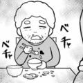 ﻿怖かった父親が豹変！ まるで別人…目の前にいるのは私の知っている父ではなかった【大嫌いだった父が認知症になった日 #２】 画像