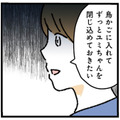 「友達って女？」彼女が友達との約束を優先すると、束縛彼氏の反応は…【憧れのイケメン先輩が、束縛クズ男に豹変しました #７】 画像