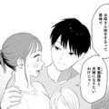 子持ちシングルの課長が提案してきたのは「疑似結婚」【授かり疑似婚 #７】 画像