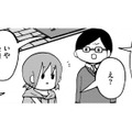 「大検」と「大学受験」の大きな違いとは【幼稚園から不登校の私 #43】 画像