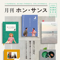 「月刊ホン・サンス」