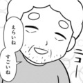 私の夢に反対した父が許せない！「誰かに認めてもらいたい」一心で勉強した結果…【大嫌いだった父が認知症になった日 #３】