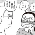 「もっとしたい！」夫からの夜の要求。えっ、２ヶ月に１回じゃ足りなかったの？【女４０代はおそろしい＃17】