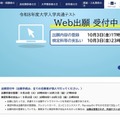 【共通テスト2026】受付中間日（9/25時点）30万6,957人が出願 画像