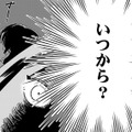 PTA役員になってから怪しい行動が増えた。夫が寝ている隙にスマホをチェックすると、不倫の証拠を発見！【夫の不倫現場はPTA #２】 画像