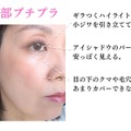 全部プチプラではオバ見え確定かも。40・50代のメイク節約してもOKなアイテムとは？