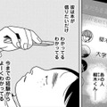 イケメンが「LINEの友だち」に追加された！でも、醜いアヒルは息をひそめて生きなきゃいけない【君は綺麗なアヒルの子 #６】 画像