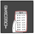 「何この着信件数…」仕事中に束縛彼氏から鬼電が!? 心配して折り返し電話をすると…【憧れのイケメン先輩が、束縛クズ男に豹変しました #10】 画像