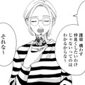 誰から構わず仲良くしたいわけじゃない。気心知れた友人と過ごす時間は心地よい【モモイロ・ハレーション（１） #19】 画像