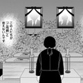 ごはんも服も与えてくれなかった両親、お葬式でも「悲しみ」が湧かない【君は綺麗なアヒルの子 #９】