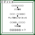 クイズです！「導き出される言葉は何？」矢印の下の言葉は、とても有名な作品名ですね【難易度LV３.・中辛】 画像