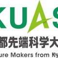 【大学受験2026】京都先端科学大、受験料を無料化 画像