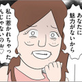 「あなたに魅力がないから…」夫をめぐる女の挑発に妻は怒り心頭！【6年たったらさようなら 浮気夫と地雷ストーカー女に復讐します #５】 画像