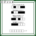 クイズです！「6文字の単語を導け！」４つの問の答えから考えましょう【難易度LV３.・中辛】 画像