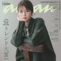 「anan」2467号（2025年10月15日発売）スペシャルエディション表紙：今田美桜（C）マガジンハウス