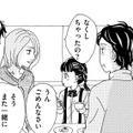 あれ？娘の髪が編み込みに…ビーズのヘアゴムもない⁉どうして朝と違うの？【ダウト  私が夫を愛するほど #５】 画像