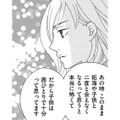 「きょうだいがほしい」娘のひとことで義母がふたり目の話をし始めた【ダウト  私が夫を愛するほど #６】 画像