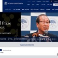 北川進 京大副学長がノーベル化学賞を受賞、喜びの会見 画像