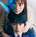 長尾謙杜×山田杏奈『恋に至る病』ファイナルビジュアル（C）2025『恋に至る病』製作委員会