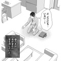 不審な妻をGPSや盗聴器で監視する夫。しかし帰宅すると、妻の姿がどこにもない…！【そのお腹、誰の子？ 海外赴任中に妻を妊娠させた奴、絶対に許さない #６】 画像