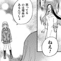 怒れる悪霊の気持ちをわかってあげたい…思わず親身になっちゃったけど大丈夫かな、私？【憑かれた私 #９】 画像