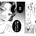 強気な妾と義母の応酬で重い空気が流れる…なんとかして私が和ませないと！【身代わりロマンチカ #20】 画像