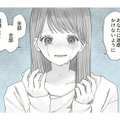 尽くしすぎて重い女に！彼に嫌われたくない一心で我慢した結果、彼から突然別れを告げられて…【すべての恋が終わるとしても #４】 画像