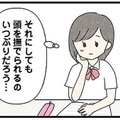 頭を撫でられるのいつぶりだろう？ 先生と父親の姿を重ねてしまい、思わず意識してしまう【娘をグルーミングする先生 #10】 画像