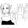 28歳、結婚目前と思っていた彼と2年交際の末に破局。幸せそうな夫婦が眩しすぎる！【甘い沼は地獄の味がする #１】 画像