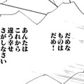 「好きなら好きと言えばいい」片思いの幼なじみに、気持ちバレてた⁉【お茶の間の時間 #62】 画像