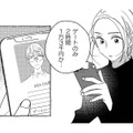 デートのみで2時間1万3千円。普通のOLが初めてセラピストを予約した理由とは？【お金で愛は買えますか？ #１】 画像