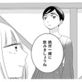 熟成するのは1年後。「一緒に飲みましょうね」は、1年後も一緒にいるという約束。【トゥットでアペロ #26】