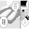 冷蔵庫の奥から発掘された白身魚の切り身…だいぶ時間が経っているけれど大丈夫?!【トゥットでアペロ #27】