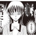 不倫マンションは本当だった!? ママ友の密会現場に遭遇してしまい…【不倫マンション 住人たちの乱れた秘密 #６】