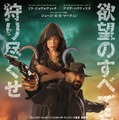 『ロストランズ　闇を狩る者』© 2024 Constantin Film Produktion GmbH, Spark Productions AG